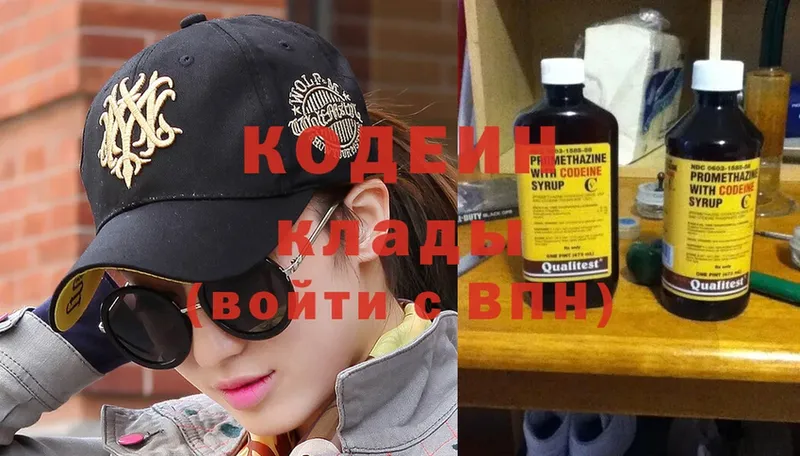 Кодеин напиток Lean (лин)  Лысьва 