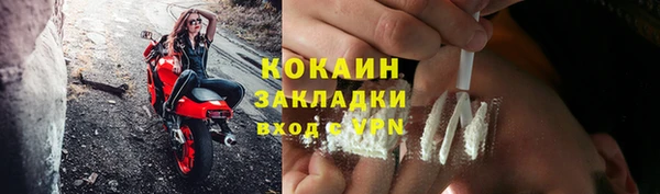 COCAINE Богородск